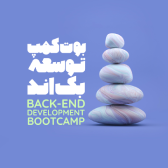 توسعه بک‌اند