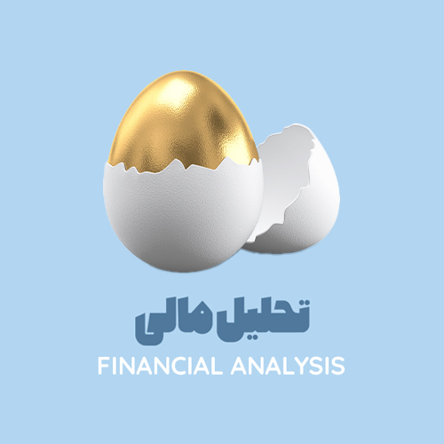 تحلیل مالی
