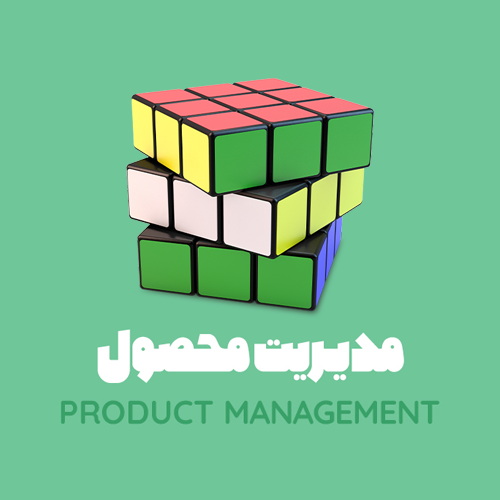 مدیریت محصول