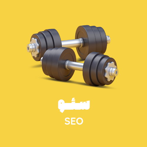 سئو