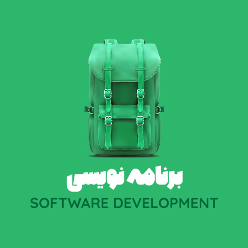 برنامه نویسی